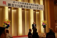 創立115周年記念パーティー（in ホテルオークラ福岡）
